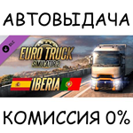 Euro Truck Simulator 2 - IberiaSTEAM GIFT AUTORU/ДР