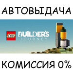 LEGO® Builder's JourneySTEAM GIFT AUTORU/УКР/КЗ/СНГ