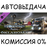 American Truck Simulator - OklahomaSTEAM GIFT AUTO