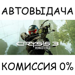 Crysis 3 RemasteredSTEAM GIFT AUTORU/УКР/КЗ/СНГ