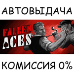 Fallen AcesSTEAM GIFT AUTORU/УКР/КЗ/СНГ