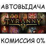 Tyranny - Deluxe EditionSTEAM GIFT AUTORU/УКР/КЗ/СНГ
