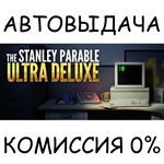 The Stanley Parable: Ultra DeluxeSTEAM GIFT AUTORU/ДР