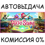 The Plucky SquireSTEAM GIFT AUTORU/УКР/КЗ/СНГ