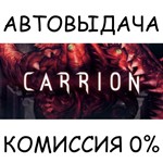 CarrionSTEAM GIFT AUTORU/УКР/КЗ/СНГ