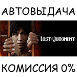 Lost JudgmentSTEAM GIFT AUTORU/УКР/КЗ/СНГ