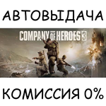 Company of Heroes 3STEAM GIFT AUTORU/УКР/КЗ/СНГ