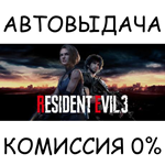 RESIDENT EVIL 3STEAM GIFT AUTORU/УКР/КЗ/СНГ