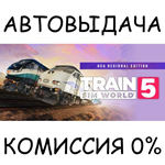 Train Sim World® 5: USA Regional EditionSTEAM GIFT