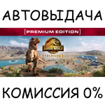 Jurassic World Evolution 2: Premium EditionSTEAM GIFT