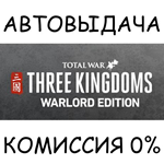 Total War: THREE KINGDOMS - Warlord EditionSTEAM GIFT