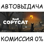 CopycatSTEAM GIFT AUTORU/УКР/КЗ/СНГ