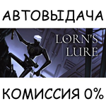 Lorn's LureSTEAM GIFT AUTORU/УКР/КЗ/СНГ