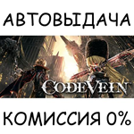 CODE VEIN Deluxe EditionSTEAM GIFT AUTORU/УКР/КЗ/СНГ