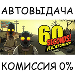 60 Seconds! ReatomizedSTEAM GIFT AUTORU/УКР/КЗ/СНГ