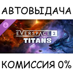 EVERSPACE™ 2 - TitansSTEAM GIFT AUTORU/УКР/КЗ/СНГ