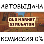 Old Market SimulatorSTEAM GIFT AUTORU/УКР/КЗ/СНГ
