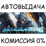 Metal Gear RisingSTEAM GIFT AUTORU/УКР/КЗ/СНГ