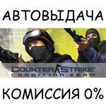 Counter-Strike: Condition ZeroSTEAM GIFT AUTORU/ДР
