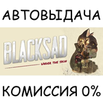 BlacksadSTEAM GIFT AUTORU/УКР/КЗ/СНГ