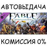 Fable Anniversary - Heroes and VillainsSTEAM GIFT