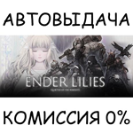 ENDER LILIES: Quietus of the KnightsSTEAM GIFT AUTO