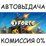 FortsSTEAM GIFT AUTORU/УКР/КЗ/СНГ