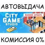 City Game StudioSTEAM GIFT AUTORU/УКР/КЗ/СНГ
