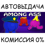 Among AssSTEAM GIFT AUTORU/УКР/КЗ/СНГ