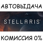 Stellaris: Starter EditionSTEAM GIFT AUTORU/УКР/СНГ