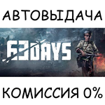 63 DaysSTEAM GIFT AUTORU/УКР/КЗ/СНГ