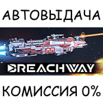 BreachwaySTEAM GIFT AUTORU/УКР/КЗ/СНГ
