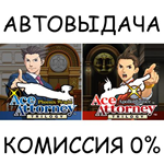 Ace Attorney AnthologySTEAM GIFT AUTORU/УКР/КЗ/СНГ