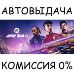 F1® 24STEAM GIFT AUTORU/УКР/КЗ/СНГ
