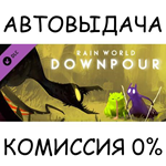 Rain World: DownpourSTEAM GIFT AUTORU/УКР/КЗ/СНГ