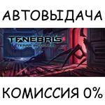 Tenebris: Terra IncognitaSTEAM GIFT AUTORU/УКР/КЗ/СНГ