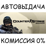 Counter-Strike: SourceSTEAM GIFT AUTORU/УКР/КЗ/СНГ