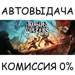 Rogue WatersSTEAM GIFT AUTORU/УКР/КЗ/СНГ