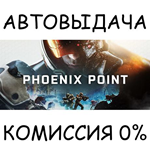 Phoenix PointSTEAM GIFT AUTORU/УКР/КЗ/СНГ