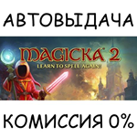 Magicka 2STEAM GIFT AUTORU/УКР/КЗ/СНГ