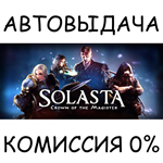 Solasta: Crown of the MagisterSTEAM GIFT AUTORU/ДР