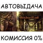 UnderRailSTEAM GIFT AUTORU/УКР/КЗ/СНГ