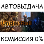 Underrail CompleteSTEAM GIFT AUTORU/УКР/КЗ/СНГ