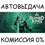 Ruined King: A League of Legends Story™STEAM GIFT