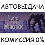 Into the BreachSTEAM GIFT AUTORU/УКР/КЗ/СНГ