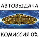 King's Bounty: Collector's PackSTEAM GIFT AUTORU/ДР