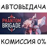 Phantom BrigadeSTEAM GIFT AUTORU/УКР/КЗ/СНГ