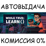 while True: learn()STEAM GIFT AUTORU/УКР/КЗ/СНГ