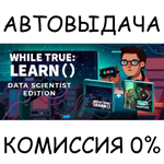 while True: learn() Data Scientist EditionSTEAM GIFT