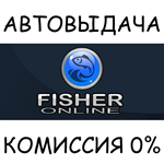 theFisher OnlineSTEAM GIFT AUTORU/УКР/КЗ/СНГ
